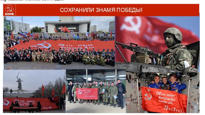 На патриотическом марше за социалистическое Отечество» » Московское  областное отделение КПРФ