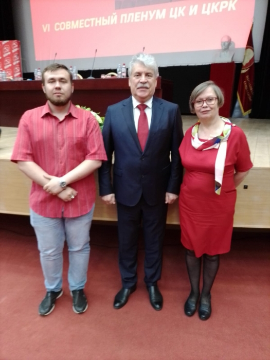 Шаховские коммунисты приняли участие в работе VI (майского) совместного Пленума ЦК и ЦКРК КПРФ