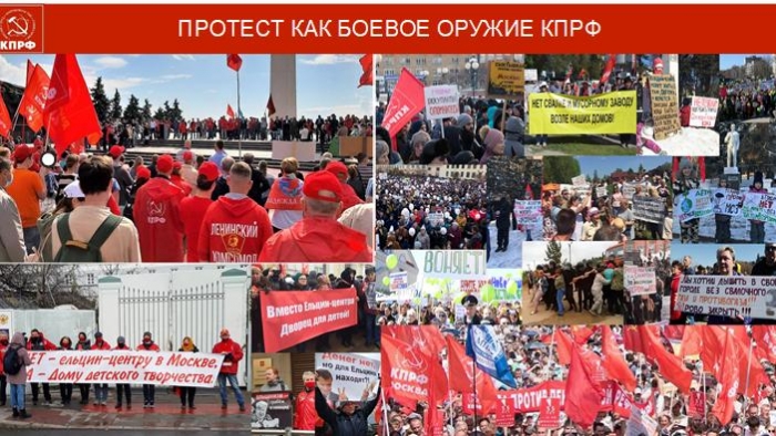«На патриотическом марше за социалистическое Отечество»