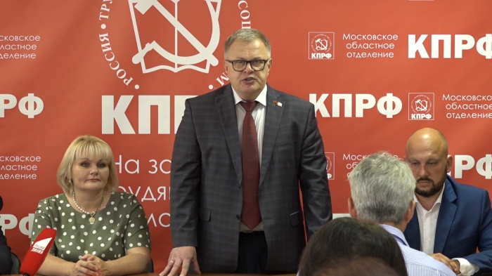 Выступление руководителя фракции КПРФ в Мособлдуме Александра Наумова на 49-й Конференции МК КПРФ