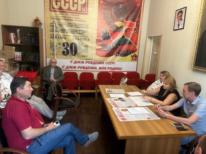 Прошло очередное заседание Бюро Королёвского ГК КПРФ