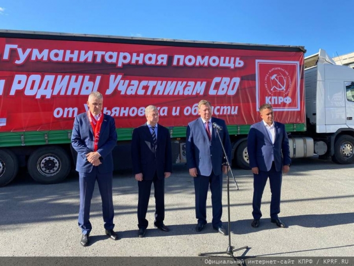 В.И. Кашин принял участие в отправке гуманитарного конвоя КПРФ из Ульяновской области на Донбасс