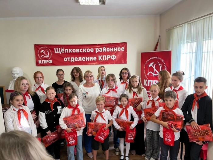 Внимание и забота о детях  пионерах в Щёлково