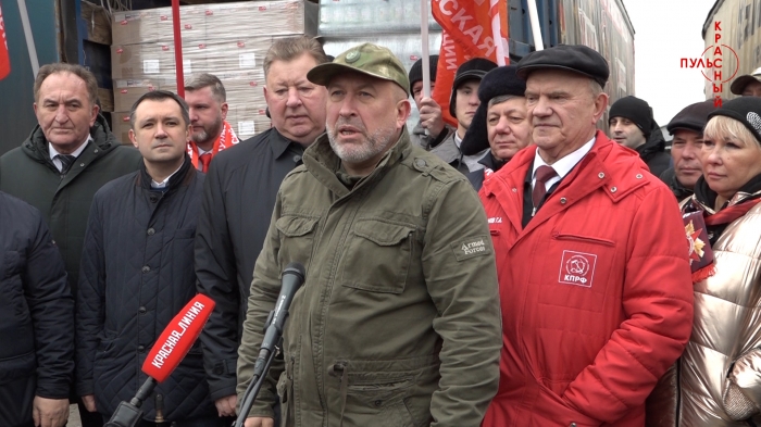 Первый секретарь Протвинского ГК КПРФ Андрей Черепенников выступил на отправке 118-го гуманитарного конвоя КПРФ