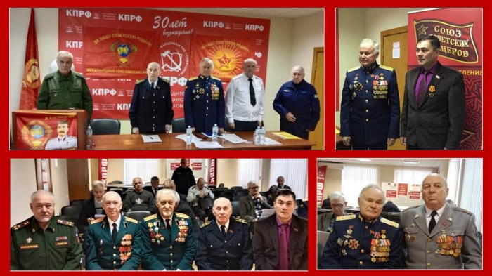 Конференция Союза советских офицеров