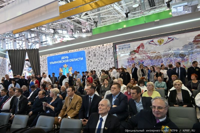 Г.А. Зюганов выступил в Москве на выставке-форуме «Россия» (ВДНХ) в День Ульяновской области