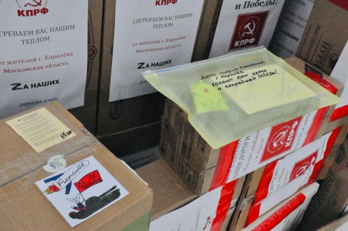 КПРФ отправила 119-й гуманитарный конвой на Донбасс
