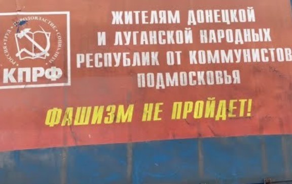 Солнечногорские коммунисты приняли участие в отправке 121-го гуманитарного конвоя КПРФ на Донбасс