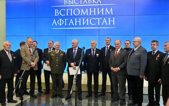 Г.А. Зюганов выступил на открывшейся в Госдуме фотовыставке, посвященной 35-й годовщине завершения выполнения боевых задач 40-й Армией в Афганистане