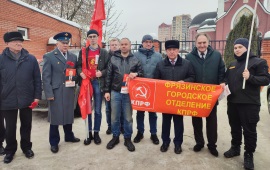 Фрязинский ГК КПРФ принял участие в торжественном митинге