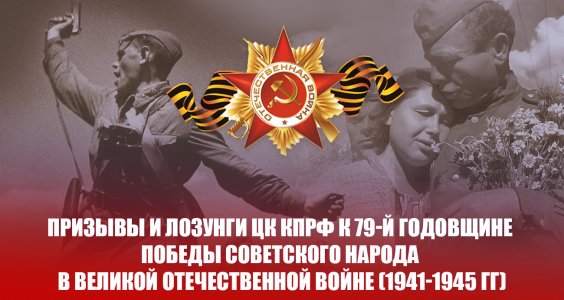       79-         (1941-1945 )
