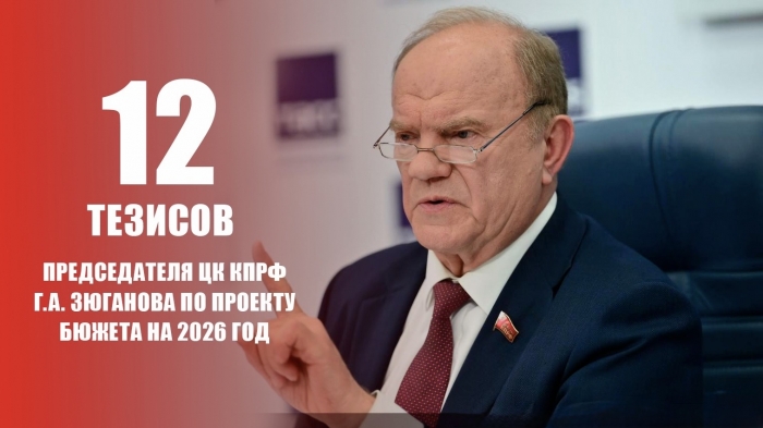 ������ ������� �� 2026 � �������� ������ 2027-2028 ��. 12 ������� ������������ �� ���� �.�. ��������