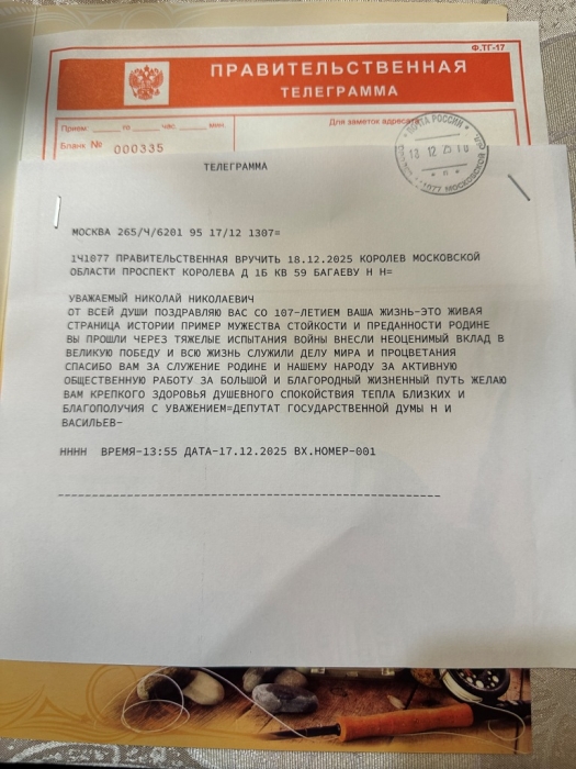 � ������� ���� 107-� ���� �������� ������� ������� ���������� ������