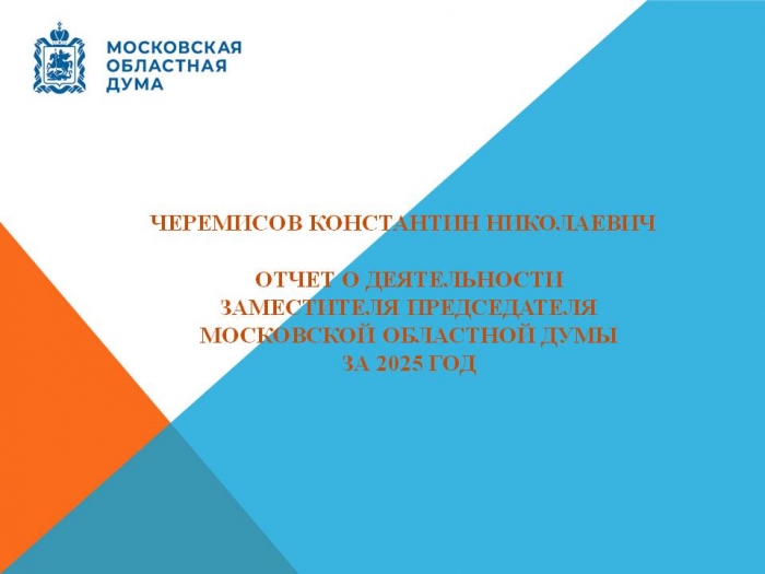 ����� � ������������ ����������� ������������ ���������� ��������� ���� ����������� ���������� �� 2025 ���