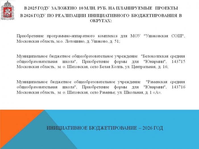 ����� � ������������ ����������� ������������ ���������� ��������� ���� ����������� ���������� �� 2025 ���