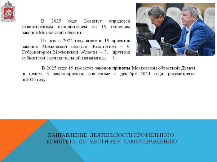 ����� � ������������ ����������� ������������ ���������� ��������� ���� ����������� ���������� �� 2025 ���