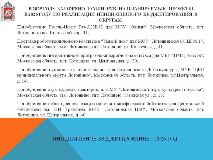 ����� � ������������ ����������� ������������ ���������� ��������� ���� ����������� ���������� �� 2025 ���