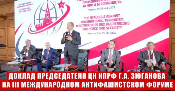 ������ ������������ �� ���� �.�. �������� �� III ������������� �������������� ������. ������. 24 ��� 2026 ����