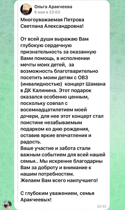 ������ �� ������� ����������� ����� Shaman� �� �������� - ���������� ��������� ����� � �������