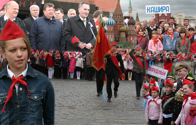 День пионерии