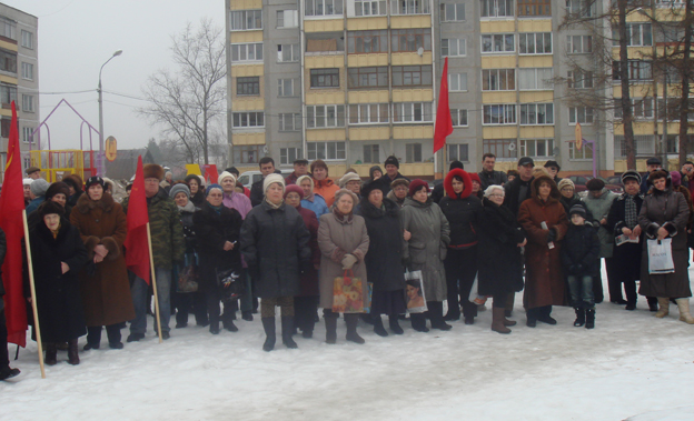 митинг