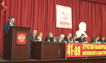 конференция