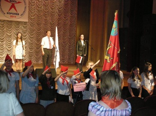 Страна пионерия. Праздник детства в Королёве