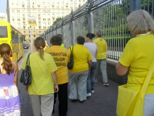 Обманутые дольщики Щербинки провели новую акцию протеста у здания Правительства РФ