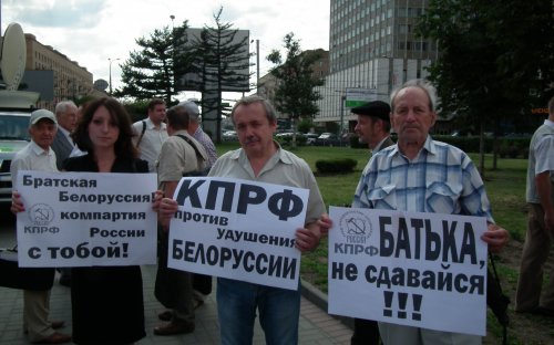 Братская Белоруссия, мы с тобой! Массовый пикет КПРФ у здания МИД против предательской политики российских властей