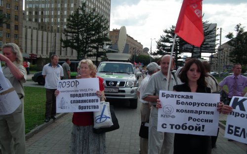 Братская Белоруссия, мы с тобой! Массовый пикет КПРФ у здания МИД против предательской политики российских властей