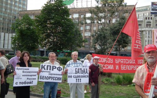 Братская Белоруссия, мы с тобой! Массовый пикет КПРФ у здания МИД против предательской политики российских властей