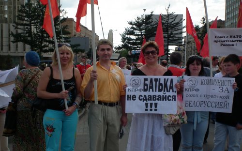 Братская Белоруссия, мы с тобой! Массовый пикет КПРФ у здания МИД против предательской политики российских властей