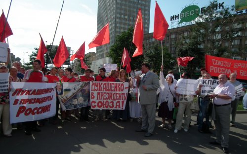 Братская Белоруссия, мы с тобой! Массовый пикет КПРФ у здания МИД против предательской политики российских властей