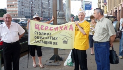 Обманутые дольщики Щербинки снова вышли на тропу войны