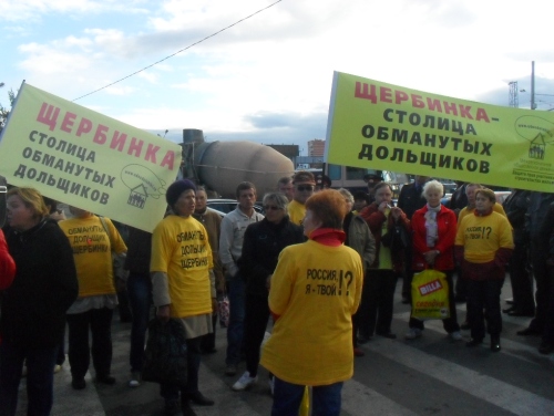 Щербинка: Как затянувшийся обман к последствиям приводит…