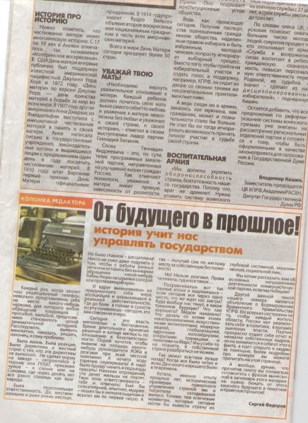 Кто заказал «Подмосковную НЕПРАВДУ»?