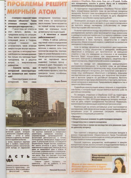 Кто заказал «Подмосковную НЕПРАВДУ»?