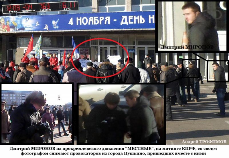 Митинг в Сергиев Посаде.. Провокации от