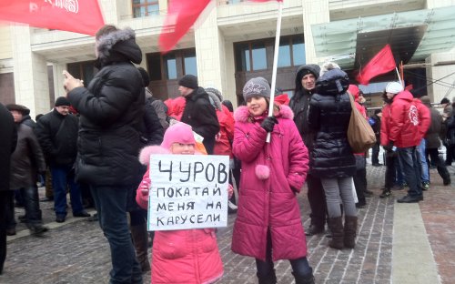 Протестный митинг КПРФ на Манежной площади собрал до 20 тысяч сторонников партии и гражданских активистов