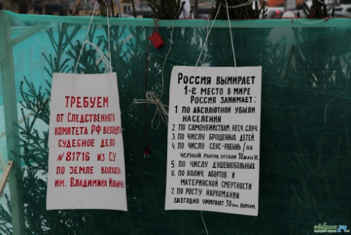 В Ленинском районе Московской области состоялся митинг протеста