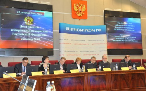 Г.А. Зюганов зарегистрирован кандидатом на должность Президента Российской Федерации