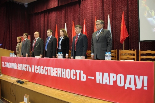 Альтернативы Зюганову нет! Зюганов – наш президент!