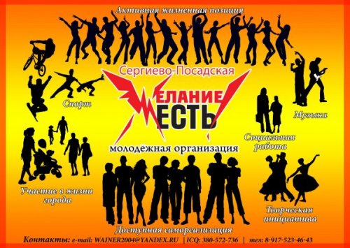 Чиновники района мстят молодёжи за провал «Единой России» на выборах