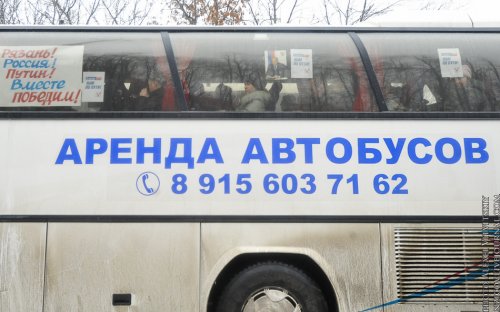 Путинг, Лужники, Народ... Правда