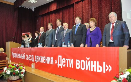 Дети войны, объединяйтесь! В Подмосковье завершился учредительный съезд нового общероссийского движения