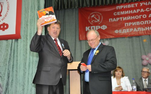 Самарская область. Cеминар партийного актива поволжских регионов