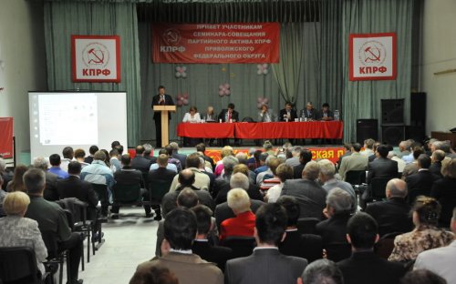 Самарская область. Cеминар партийного актива поволжских регионов