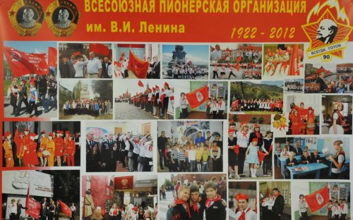 В Москве состоялся Всероссийский слет пионервожатых