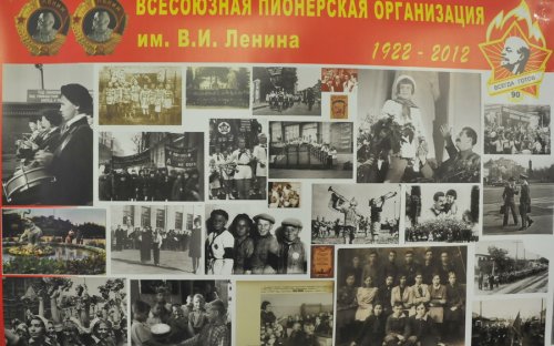 В Москве состоялся Всероссийский слет пионервожатых
