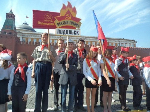  Первичная центральная организация Подольского отделения КПРФ